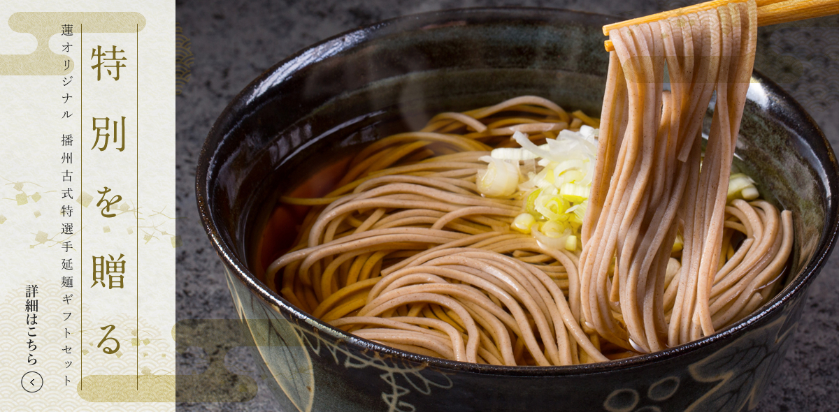 手延麺特集