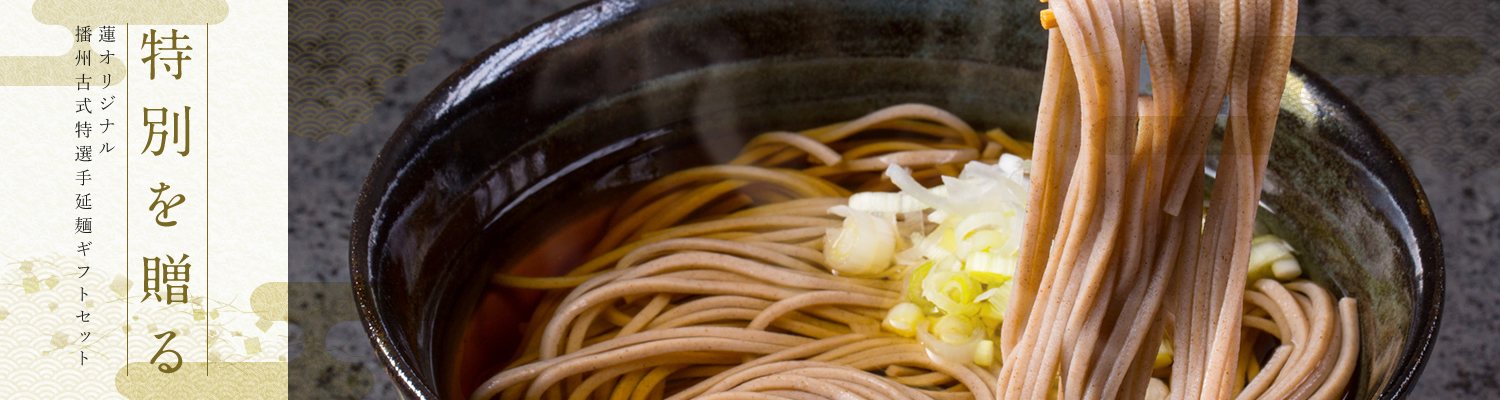 手延麺