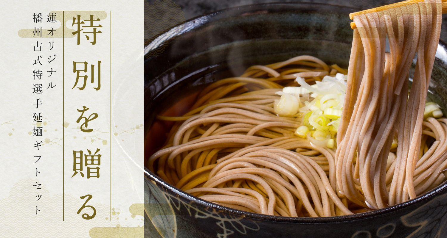 手延麺