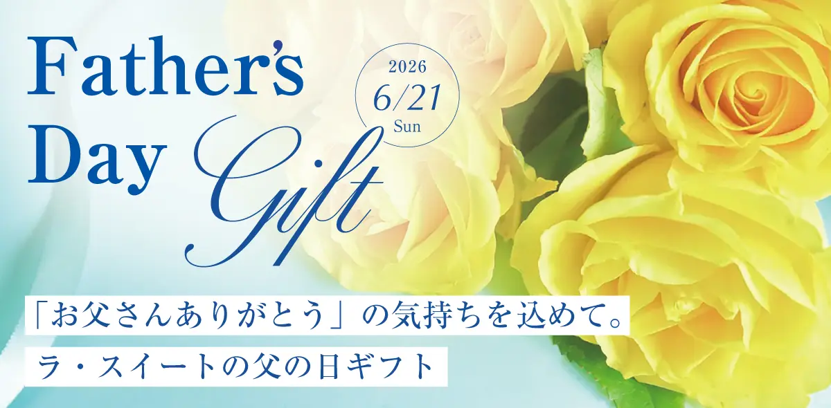 父の日